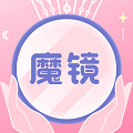 美妆高清镜子app
