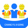 长赋技工app