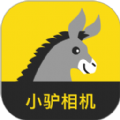 小驴相机app