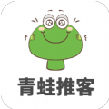青蛙推客兼职app
