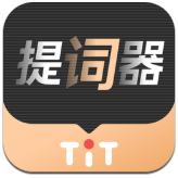爱提词器app