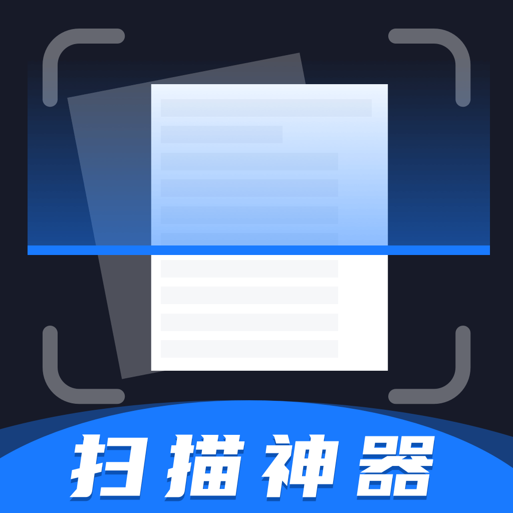 安卓扫描神器