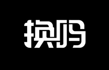 换吗旧衣服回收平台