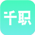千职副业app
