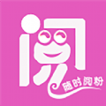 阅粉助手app