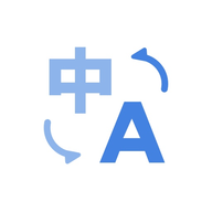 翻译机（Translator）