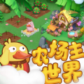 模拟农场主