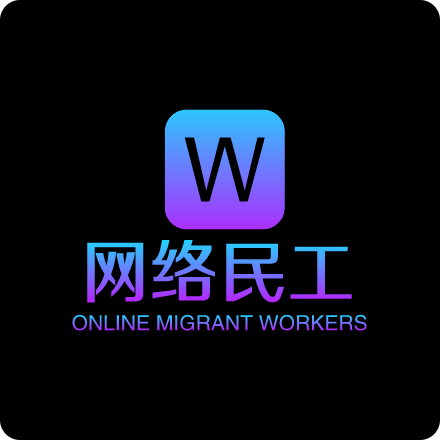 网络民工模块抢红包