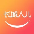 长城人儿