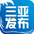 三亚发布