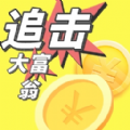 追击大富翁免广告版