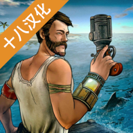 海洋木筏求生十八汉化版