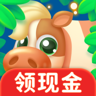 我的农家院极速版领现金