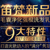 笛梵洗发水招商部董事叶婷微商推广软件