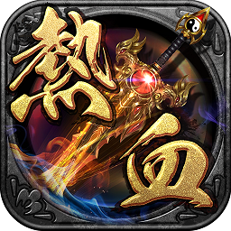 热血战江湖安卓版