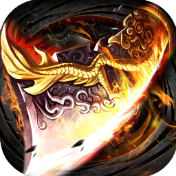 屠龙来了私服版