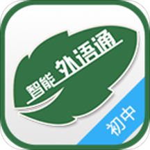 外语通学生版app