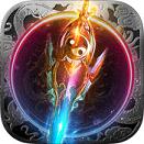 万剑归一安卓版