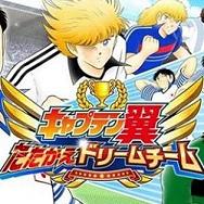 キャプテン翼(足球小将:梦之队手游安卓版)