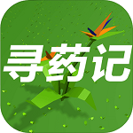寻药记安卓版