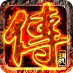 热血挂机安卓版