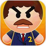Boss 2(踢飞大老板2安卓)
