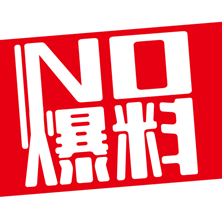 NO爆料安卓版