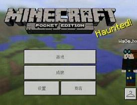 Minecraft - Pocket Edition(我的世界1.1.0.8版)