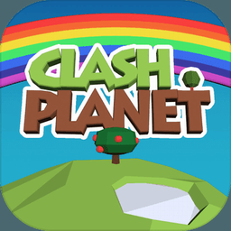 ClashPlanet(冲突星球手游(Clash Planet))