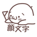 颜文字Facepickapp