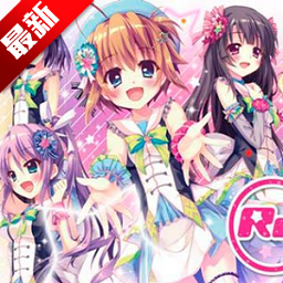 リステップ(Re Stage手游)