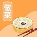 做菜大全app