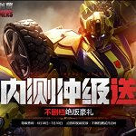 Stickman Skate Battle(腾讯变形金刚领取不删档测试资格工具)