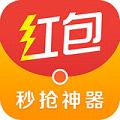 乐乐抢红包神器