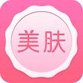 美容护肤秘诀app