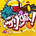 谦万别喊声控游戏