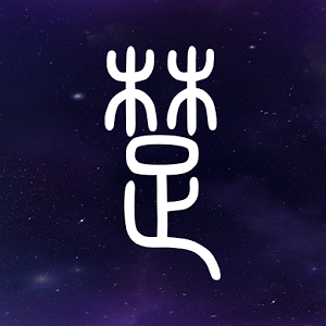 大航宇时代:楚之歌手游