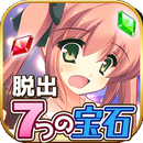 脱出ゲーム 7つの宝石(脱出游戏 七颗宝石安卓汉化版)