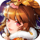 放开那三国2礼包版