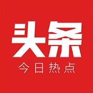 今日热点头条