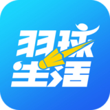羽球生活app