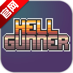 Hell Gunner(地狱射手中文汉化版)