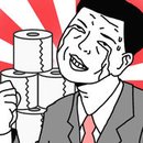 トイレに入ったら紙がない(上完厕所后发现没有纸中文版)