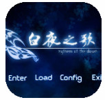 白夜之歌手机版