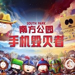 South Park(南方公园手机毁灭者手游)