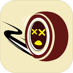 扎胎大作战正式版