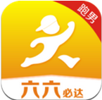 六六跑男