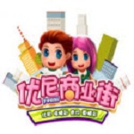 优尼商业街安卓版