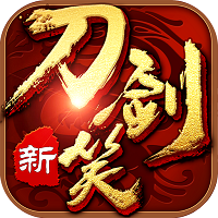 新刀剑笑手游九游版