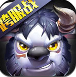 暴走萌部落2安卓手游